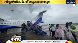 ഉയരെ ഉയരെ; എ പ്ലസ് നേടിയ വിദ്യാർഥികൾക്ക് ആകാശയാത്രയൊരുക്കി ഷെയർ ആൻഡ് കെയർ ചാരിറ്റബിൾ സൊസൈറ്റി