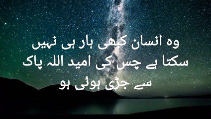 Islamic Motivational Quotes For Life | Amazing Islamic Quotes
