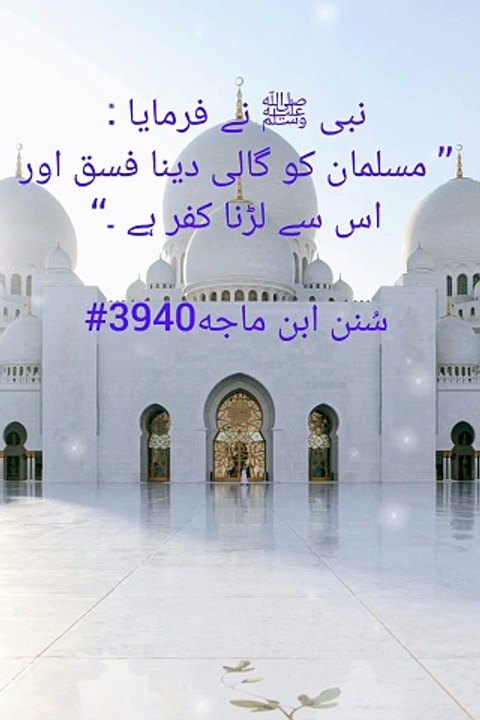 Do Not Abuse To Any One