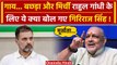 Rahul Gandhi पर भड़के Giriraj Singh ने क्या कहा, PM Modi पर टिप्पणी का जवाब दिया | वनइंडिया हिंदी