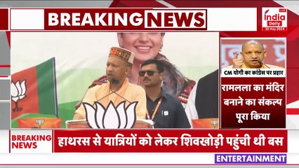 Lok Sabha Chunav 2024: 'कांग्रेस में घुसी औरंगजेब की आत्मा...', हिमाचल में गरजे CM योगी आदित्यनाथ