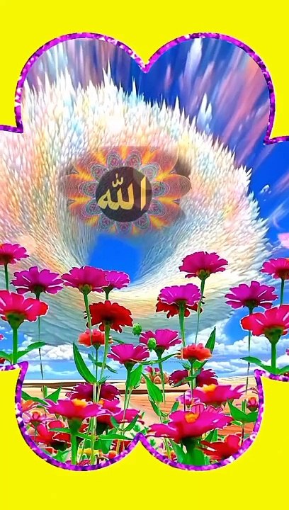 اللہ