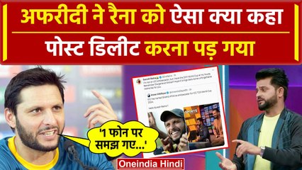 Shahid Afridi on Raina: Ind vs Pak से पहले Afridi ने Raina को किया फोन, फिर क्या समझाया | वनइंडिया