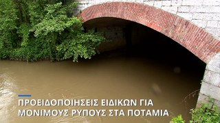 Ανησυχία ειδικών για μόνιμους ρύπους στα ποτάμια της Ευρώπης