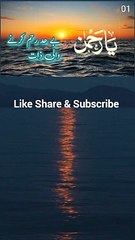 Allah  Names Shorts 01-03