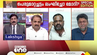 'ഗാന്ധി ആഗ്രഹിച്ച മതനിരപേക്ഷത മോദി കേട്ടിട്ടുണ്ടോ'| Special Edition