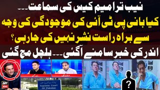 Why is NAB amendment case not being broadcast live? - Kashif Abbasi's Reaction