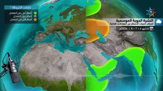 الحالة المناخية المتوقعة في دول الخليج العربي لصيف 2024