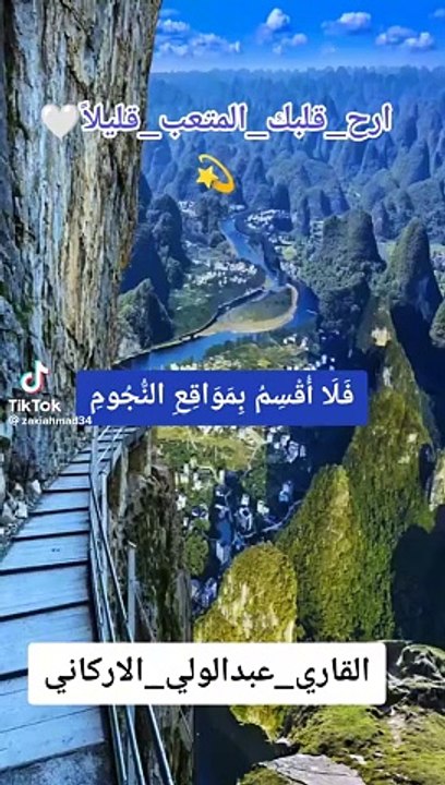 Quran#Tilawat