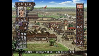 三国志Ⅷ　プレイステーション２（Romance of the Three Kingdoms playstation2）_41