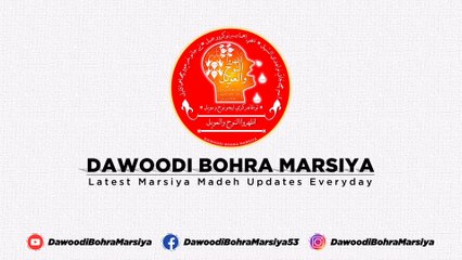 Start Your Week with Powerful Dua & Sura Yasin | Dawoodi Bohra Daily Prayers ✨