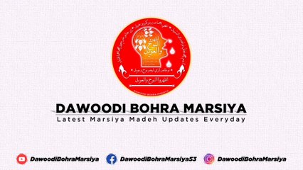 Wednesday Daily Dua Collection | Dawoodi Bohra Spiritual Prayers ✨ - thumbnail