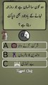 do you know #quiz#fyp#tiktok#urduquiz#knowledge#quiztime#quizchallenge#tayyebquiz#questions#quizz#answer