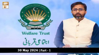 Khawaja Gharib Nawaz Welfare Trust - Ijtemai Qurbani 2024 - 30 May 2024 - Part 1 - ARY Qtv