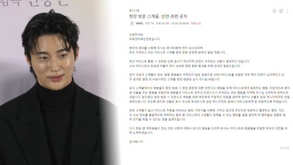 변우석 측 "사생활 침해 행위 금지...법적 조치 가능" / YTN