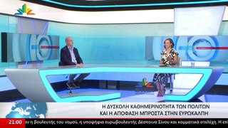 Γεγονότα 20.30 30-05-2024