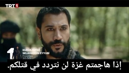 مسلسل صلاح الدين الأيوبي الحلقة 27 مترجمة للعربية