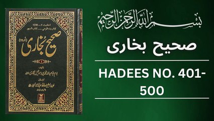Sahih Bukhari Hadees No 400 To 500  Hadees in Urdu  Sahih Bukhari Hadees