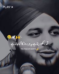 Peer Ajmal raza qadri poetry