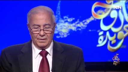 "وجه جميل طاف في عيني قليلا واستدار".. الشاعر فاروق جويدة يلقي قصيدته "النجم يبحث عن مدار"
