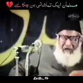 Dr israr Ahmad | Life changing bayan |