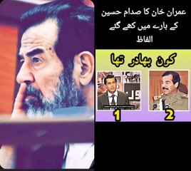 Who is braver Imran Khan or President Saddam Hussain?
