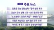 [YTN 실시간뉴스] 김호중 오늘 검찰 송치...'음주 혐의' 추가 / YTN