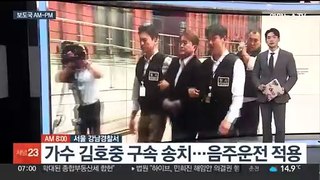 [AM-PM] 가수 김호중 구속 송치…음주운전 적용 外
