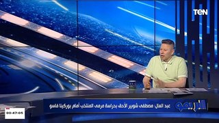 رضا عبد العال: انا قولت لأحمد شوبير مصطفى ابنك أحسن منك فنيًا