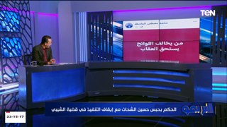 على أي أساس الشيبي يتعاقب العقاب دا؟؟.. إسلام صادق يفتح النار على اتحاد الكرة