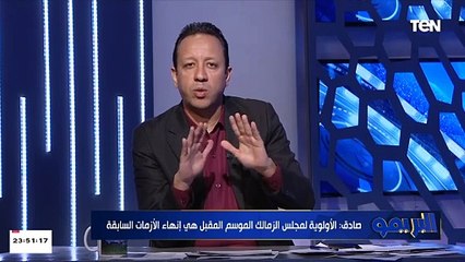 مفاجأة مدوية داخل نادي الزمالك قريبًا .. إسلام صادق يكشف