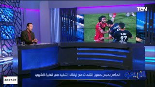 أول تعليق من إسلام صادق على قرارت اتحاد الكرة بشأن واقعة حسين الشحات والشيبي