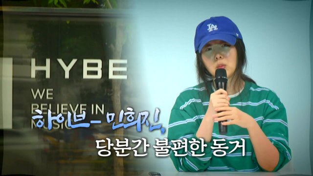 법원, 민희진 손 들어줬다...콘서트 새 문화 쓴 임영웅 / YTN