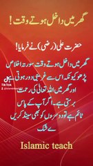 islamic teach videos islam ki batain in urdu