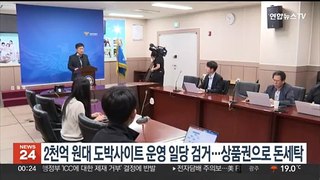 2천억원대 도박사이트 운영 일당 검거…상품권으로 돈세탁