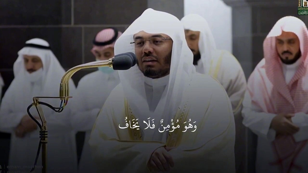 { وَیَسۡـَٔلُونَكَ عَنِ ٱلۡجِبَالِ } تلاوة مؤثرة للشيخ ياسر الدوسري