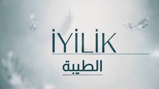 مسلسل الطيبة 2 الحلقة 1 الاولى مدبلج HD