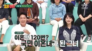 [예고] 이혼만 120번?! 사랑과 전쟁 배우 이시은 50의 나이에도 워너비 몸매를 유지하는 방법은?