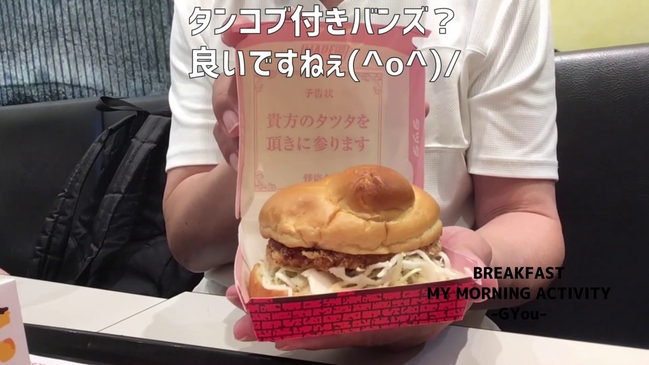 マクドナルドでチキンタッタッタ～♪