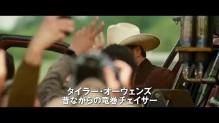 映画『ツイスターズ』