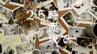 Twenty 5 Ji, Akasaka de EP7 Eng Sub