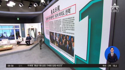 김진의 돌직구쇼 - 5월 31일 신문브리핑