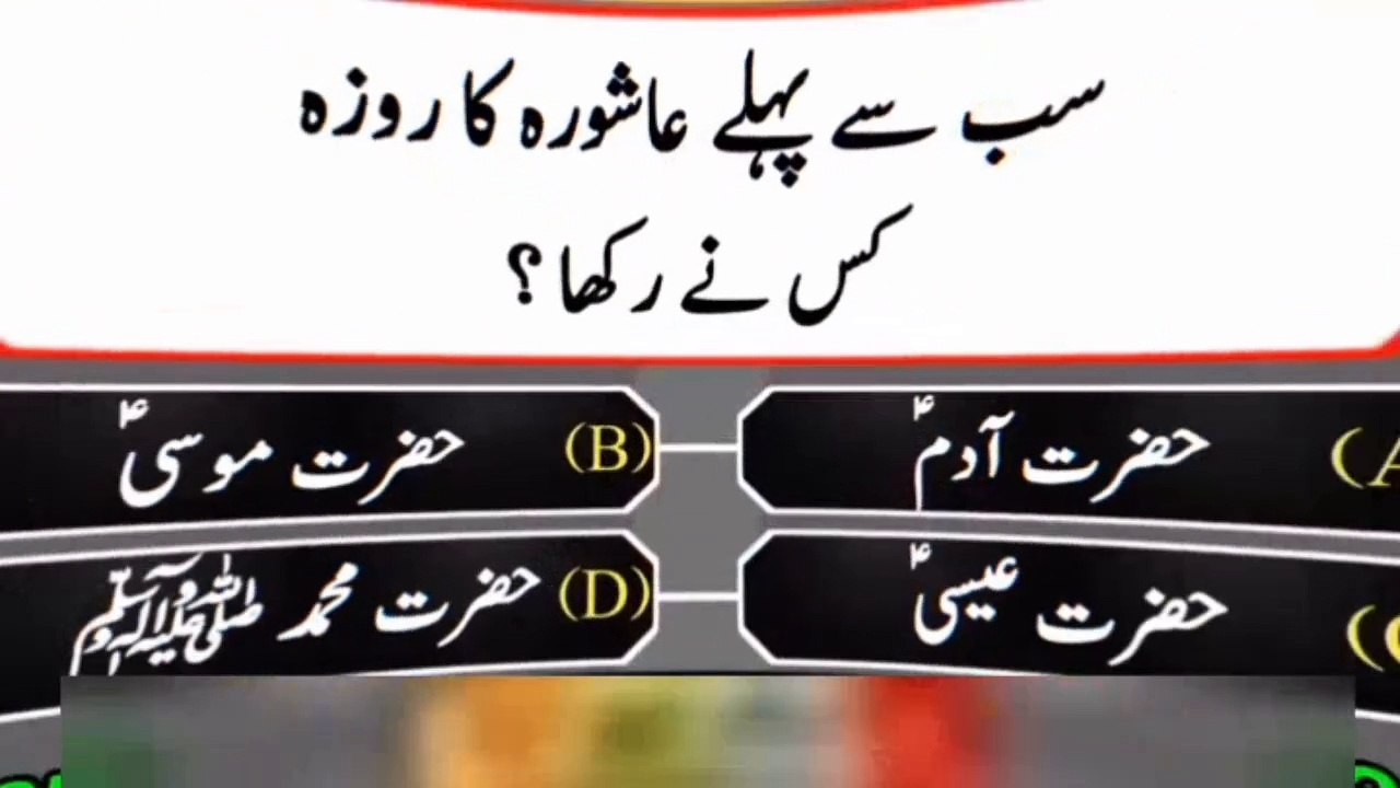 Answer questions general knowledge vedio