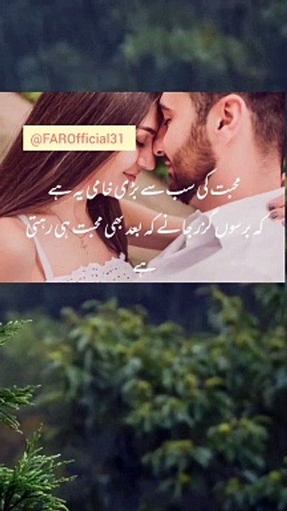 urdu poetry  #urdupoetry #poetry #sad #sadpoetry #love #loveshayari #status #lovestatus #urdu