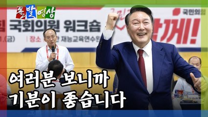 [돌발영상] 기분 좋은 이유 / YTN