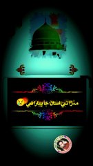 Mithra Nabi asan ja piyara nabi