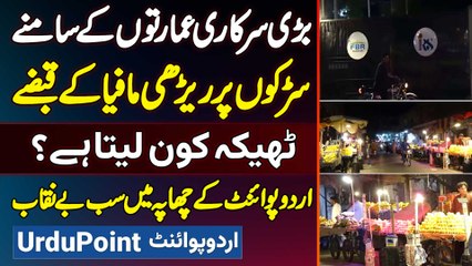 Government Buildings Ke Samne Roads Par Rehri Mafia Ka Qabza - Theka Kaun Leta Hai?
