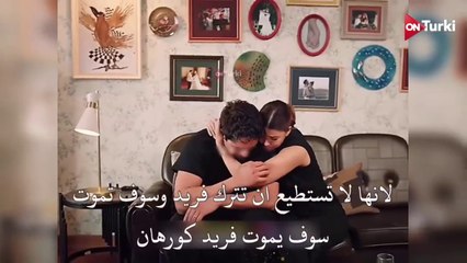 مسلسل طائر الرفراف الحلقة 72 الاعلان 2 الرسمي مترجم HD