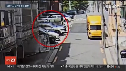 [단독] "무면허 운전했지"…'미성년자 감금·공갈' 렌터카 직원