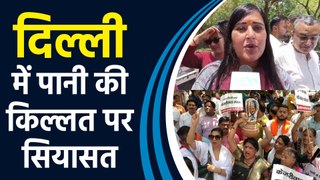 भीषण गर्मी के बीच Delhi में पानी की समस्या पर BJP ने केजरीवाल सरकार के खिलाफ किया प्रदर्शन